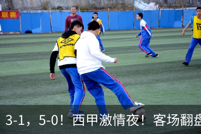 3-1，5-0！西甲激情夜！客场翻盘 帽子戏法上演，巴萨再写新篇章